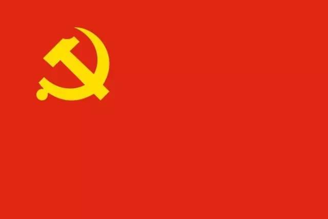 「党建知识」党员注意了!这些新名词你了解吗?(一)